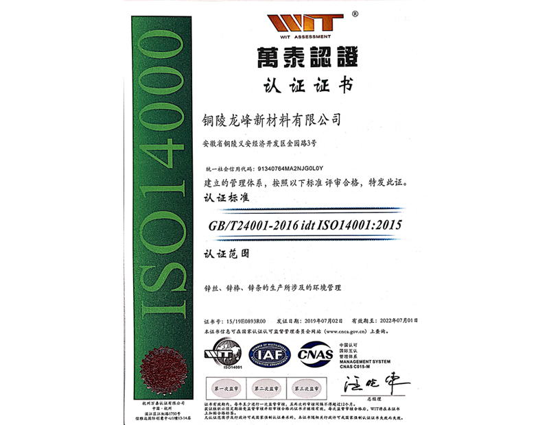 ISO14001（中）